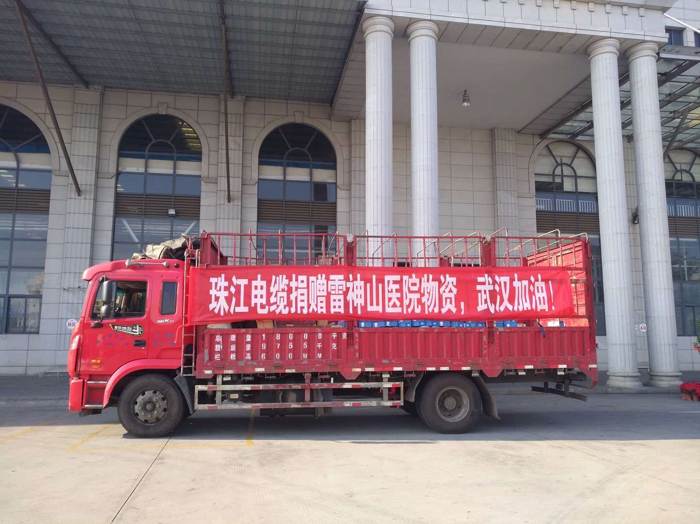 抗击新冠肺炎疫情，K8凯发官网电缆、亚洲电缆在行动，武汉加油！中国必胜！