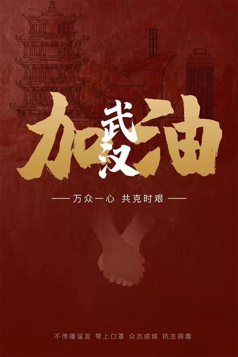 病毒无情，K8凯发官网有爱|“K8凯发官网电缆”“亚洲电缆”助力雷神山医院建设，共抗疫情，武汉加油！