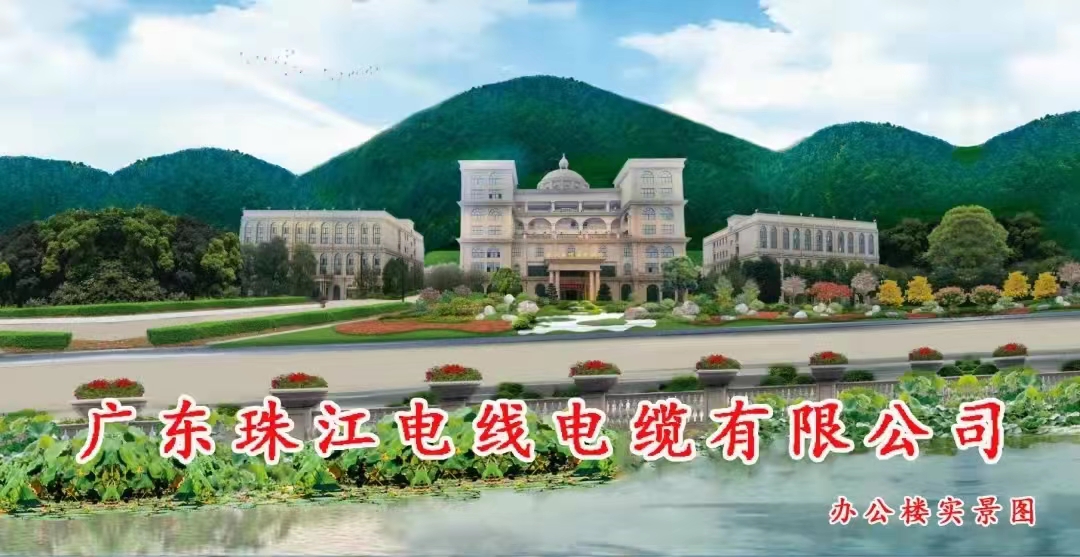 【K8凯发官网电缆】低烟无卤电缆通常被称为环保电缆，他们是同一种电缆？