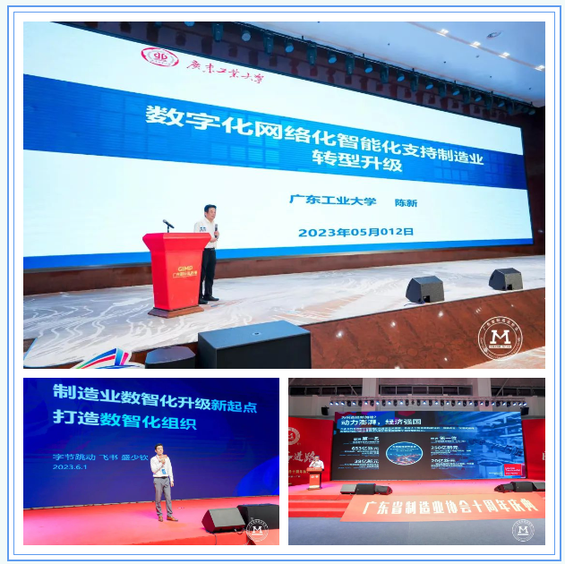 K8凯发官网电缆精彩亮相广东省制造业协会（第三届）第八次会员代表大会