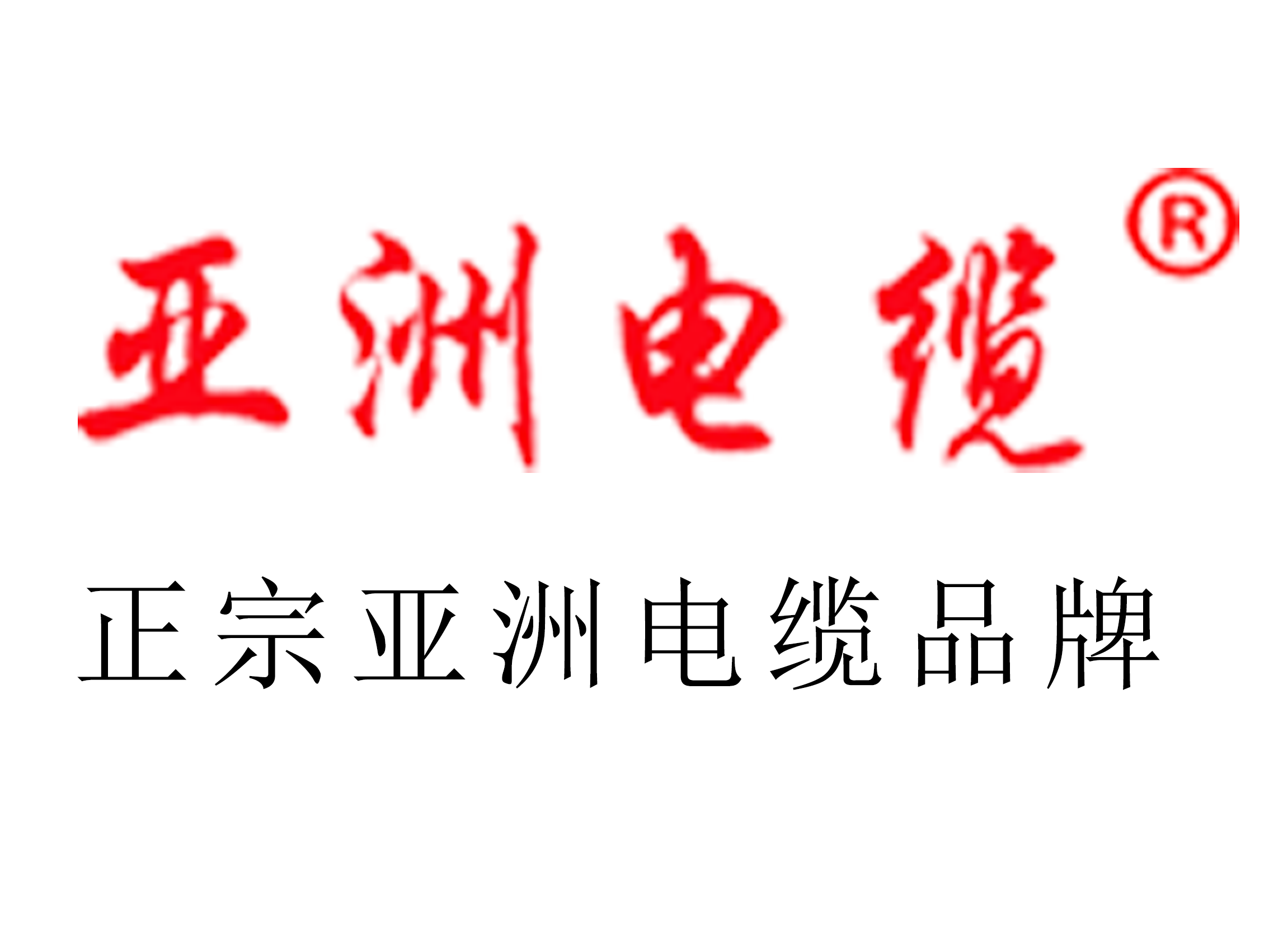 【K8凯发官网电缆】电线私拉乱接问题，贪方便造大隐患！